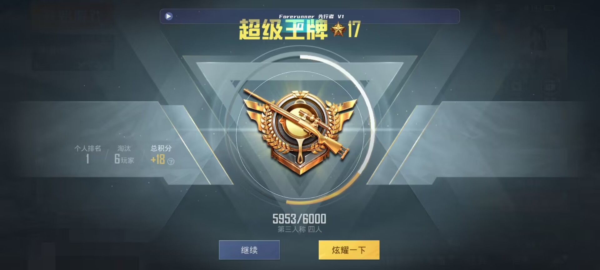 和平精英鸡腿辅助自瞄 - 发卡网自动发卡平台辅助预览图